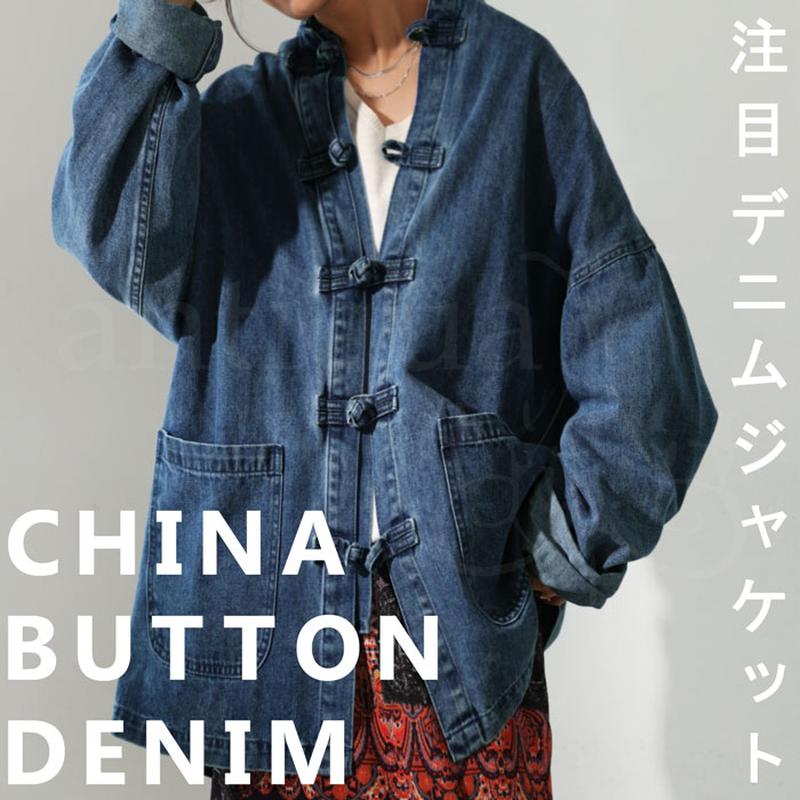 最大半額!!3日20時〜11日10時迄 チャイナボタン デニムジャケット ジャケット 長袖 送料無料・再再販。メール便不可 few