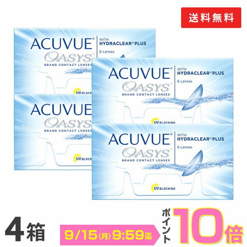 【送料無料】アキュビューオアシス 2週間使い捨て 6枚入 4箱セット コンタクトレンズ コンタクト 2week 2ウィーク