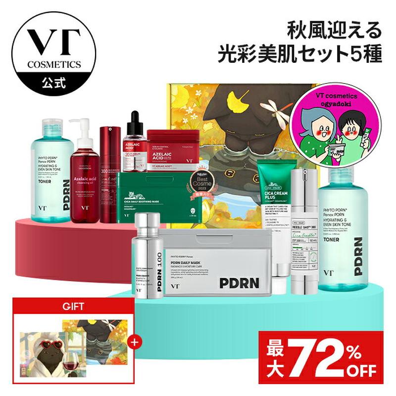 【週末クーポンあり】 \最大72%OFF+現品ギフト+送料無料/【楽天限定】【肌悩みに合わせて選べる 秋風迎える光彩美肌セット5種】リードルショット マスクパック シートマスク 美容液 PDRN ビタミン レチノール トラネキサム酸 保湿 ハリ 弾力 角質 スキンケア セット