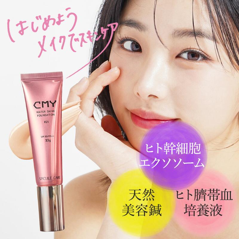【SS特価 半額】楽天1位 美容液 ファンデーション 美容針 エクソソーム ｜ スピキュール リキッドファンデ【CMY ファンデーション(33g) SPF30/PA++ 全2色】ヒト幹細胞 下地 UVカット 日やけ止め 30代 40代 50代 60代 韓国コスメ