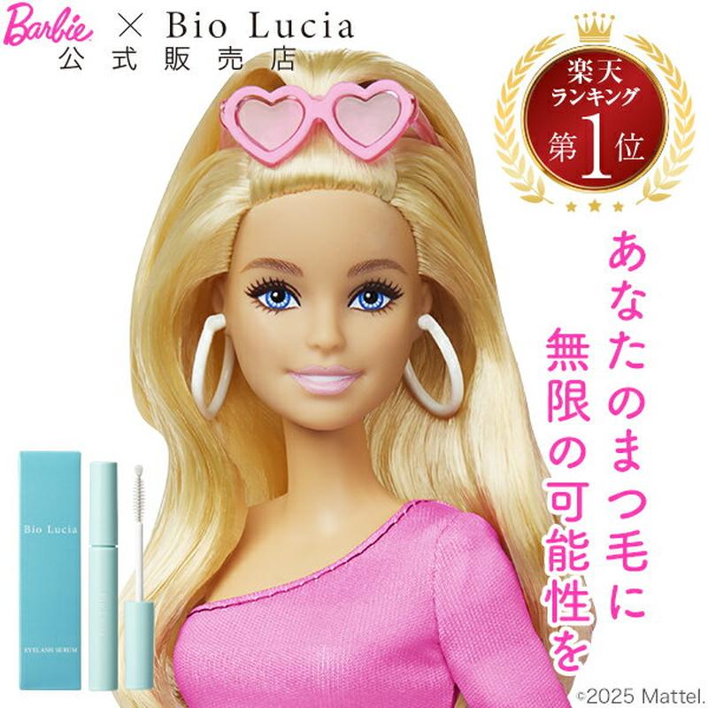 【50%OFF★9/6 23:59まで】公式 ビオルチア Bio Lucia 【楽天ランキング1位】まつ毛美容液 アイラッシュセラム ヒト幹細胞 ヒト幹細胞培養液 キャピキシル まつげ美容液 まつげびようえき 睫毛美容液 まつ毛 美容液 マツエク マスカラ 睫毛 6mL 1本