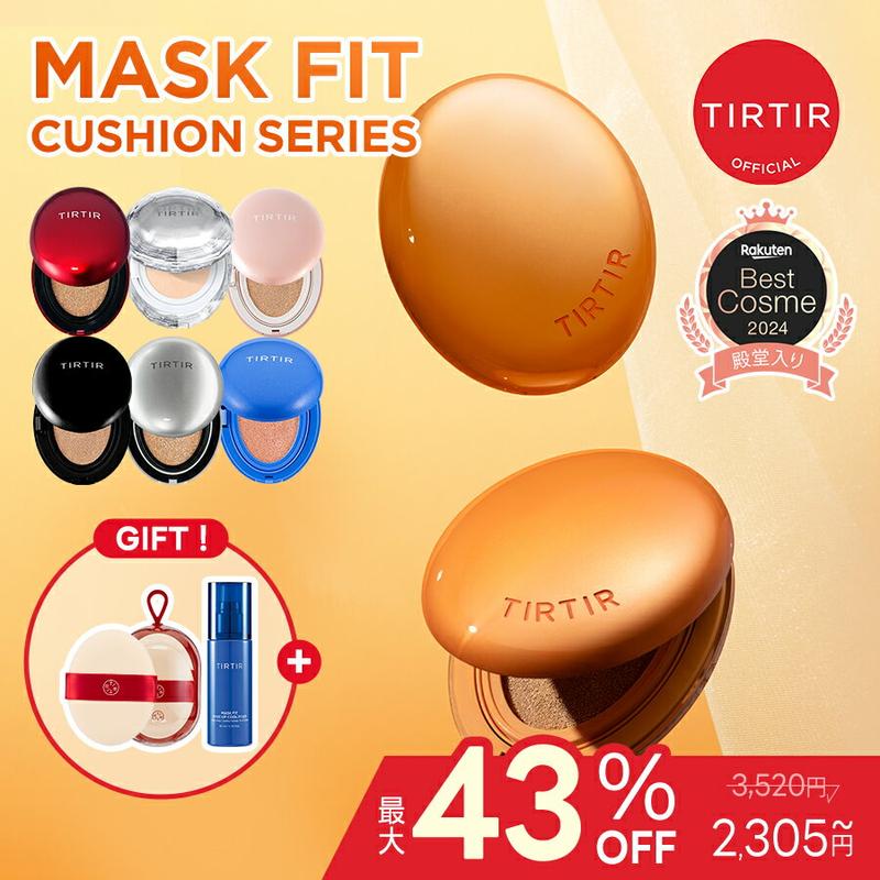 ★ 最大43％OFF+GIFT★【TIRTIR公式】マスクフィットクッション7種 本品 18g、15g クッションファンデ / 韓国コスメ / ファンデーション / ベースメイク / カバー力