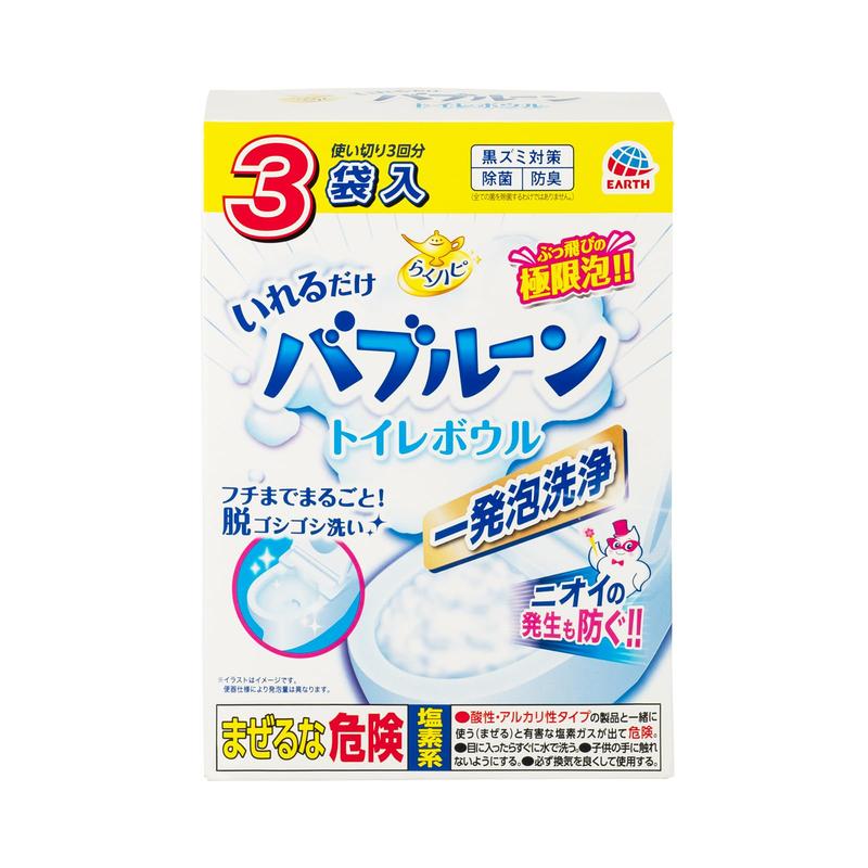 らくハピ いれるだけバブルーン トイレボウル トイレの洗浄剤 180g×3袋 トイレ掃除 こすらない 泡 洗剤 排水管 大掃除