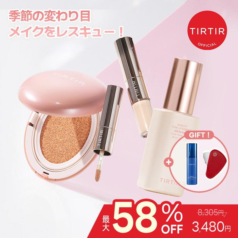 \最大400円OFFクーポン配布中!/最大58%OFF 9/11 01:59まで!【【TIRTIR公式】秋のセレクトセット(クッション本品+トーンアップエッセンス+オールカバーデュアルコンシーラー)韓国コスメ/ベースメイク/クッションファンデ/コンシーラー