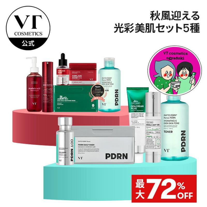 【クーポンあり】 ＼最大72％OFF＋現品ギフト+送料無料／【楽天限定】【肌悩みに合わせて選べる 秋風迎える光彩美肌セット5種】リードルショット マスクパック シートマスク 美容液 PDRN ビタミン レチノール トラネキサム酸 保湿 ハリ 弾力 角質 スキンケア セット