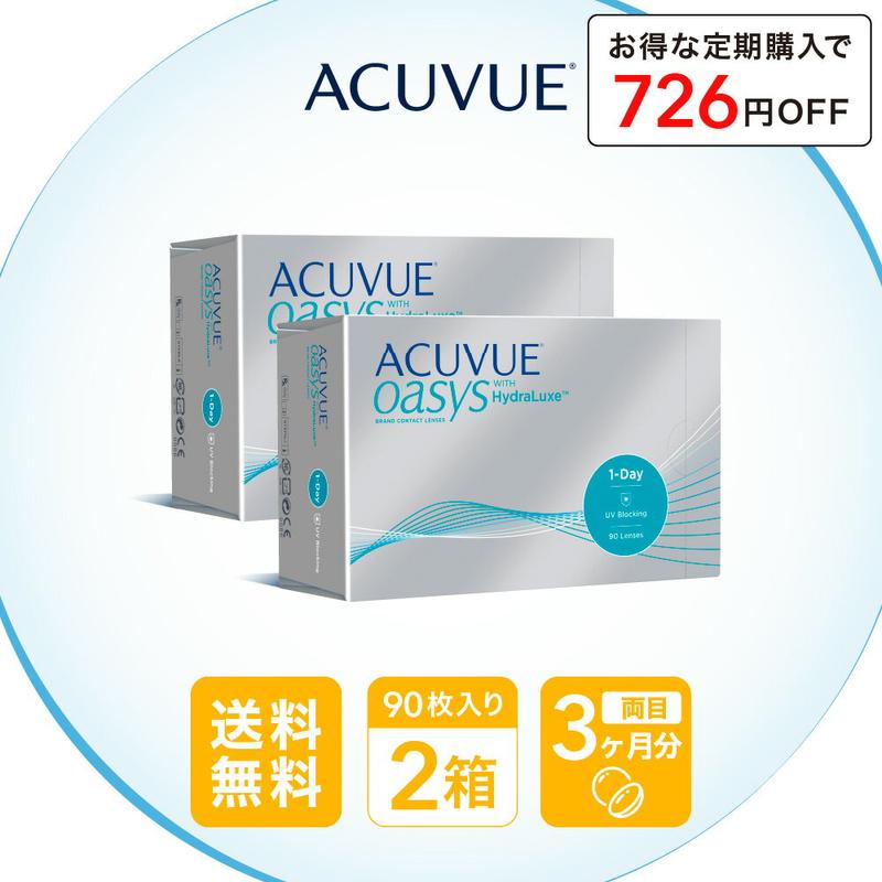 ＼お得な定期購入は13,794円／【送料無料】 ワンデーアキュビューオアシス 90枚パック 2箱セット ( 1日使い捨て ワンデー 1day ワンデーアキュビュー アキュビューオアシス アキュビュー コンタクトレンズ コンタクト ワンデーコンタクト ジョンソン ワンデー