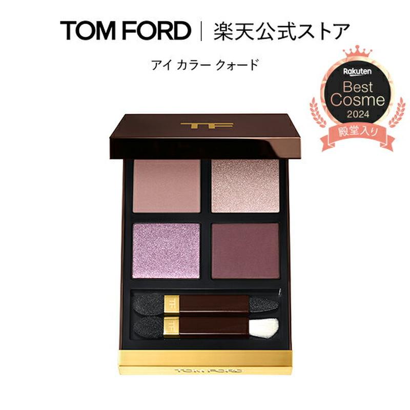 アイ カラー クォード ｜ トムフォード tom ford ローズエクスポーズド アイシャドウ アイシャドー アイカラークォード 4色 パレット ラメ アイシャドウパレット プレゼント ギフト デパコス トムフォードビューティ