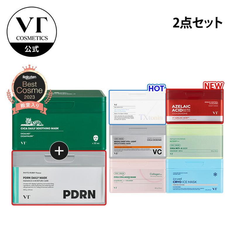 総合ランキング1位【VT 大容量 パック 2種セット】【 スージング シート マスク ( PDRN / CICA / アイス/ AZケア / レチノール / コラーゲン / エクソソーム / ビタミン/ TXトーニング ) 】シカ グルタチオン 冷感