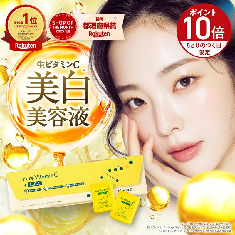 ■15日P10倍＆クーポン配布(定期便除く)■【 楽天1位 美容液 】 VinnaC ビンナシー 生ビタミンC 生CICA 美容液 毛穴美容液 ビタミンC CICA 毛穴ケア スキンケア ナイアシンアミド フリー処方 個包装 20包 to esella ビンナC 美白美容液 ピュアビタミンc 美白
