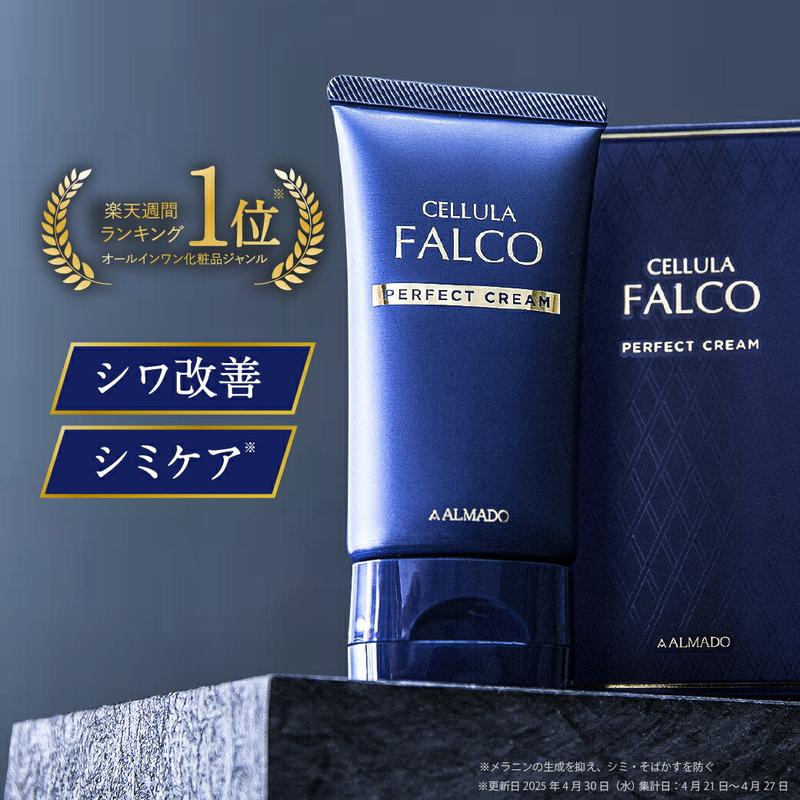 【舘ひろし×仲村トオル愛用】アルマード チェルラーファルコ パーフェクトクリーム 40g【医薬部外品】オールインワン メンズ 卵殻膜 高配合 シワ しみ 男性用 スキンケア