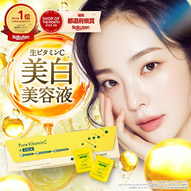 【 楽天1位 美容液 】 VinnaC ビンナシー 生ビタミンC 生CICA 美容液 毛穴美容液 ビタミンC CICA 毛穴ケア スキンケア ナイアシンアミド フリー処方 個包装 20包 to esella ビンナC 美白美容液 ピュアビタミンc 美白