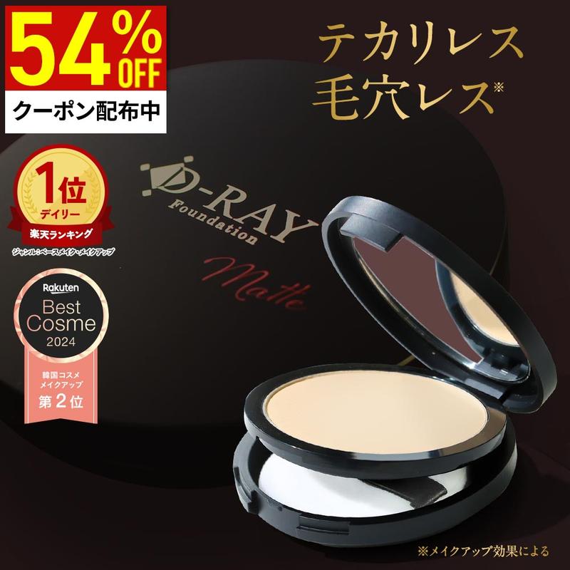 【クーポンで1,100円 ! 】 ファンデーション パウダー 崩れにくい 【ディーレイ 公式】 【D-クリア ファンデーション 12g】 毛穴レス 陶器肌 40代 50代 敏感肌 混合肌 インナードライ 韓国コスメ ミネラル 60代 プレゼント プチプラ d-ray