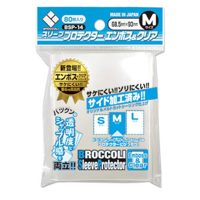 ブロッコリースリーブプロテクター ポリプロピレン (PP) エンボス＆クリア M 【BSP-14】