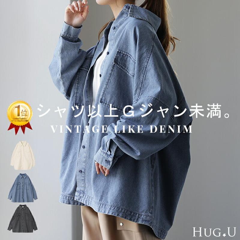 シャツ ≦ Gジャン 未満「 絶 対 理 想 」 デニムシャツ オーバーサイズ アウター デニムジャケット レディース 抜き襟 デニム トップス ジャケット ブルゾン 体型カバー 大きいサイズ 長袖 羽織 ダメージ ジーンズ ブラック ブルー 秋 冬 HUG.U