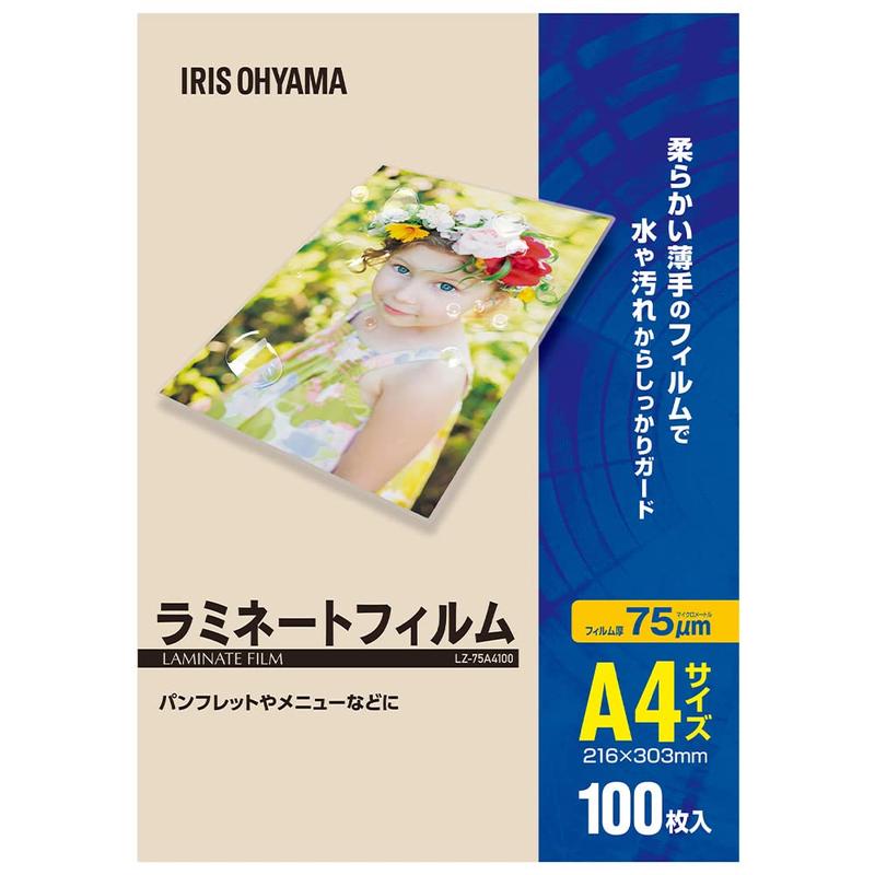 アイリスオーヤマ(IRIS OHYAMA) ラミネートフィルム A4 100枚入 75μ LZ-75A4100