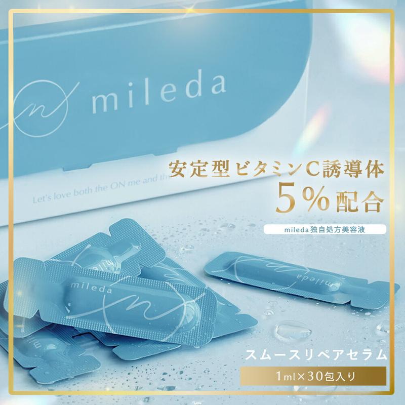 【在庫調整のため予約販売価格】送料無料 スムースリペアセラム 1mL×30包 (1カ月分) ビタミンC誘導体5% 美容液 韓国コスメCICAシカ セラミド毛穴紫外線荒れ40代30代20代 乾燥 敏感 デリケート ゆらぎ肌 ／ mileda ミレダ ネコポス 1C m-991 wbc