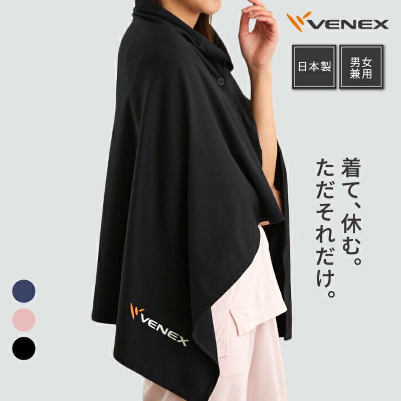 【期間限定】P10倍【ベネクス公式】VENEX リカバリークロス+ リカバリーウェア アクセサリー ブランケット ユニセックス レディース メンズ 男女兼用 ギフト ひざ掛け 大判 肩掛け 130×70cm 快眠 疲労 ベネックス