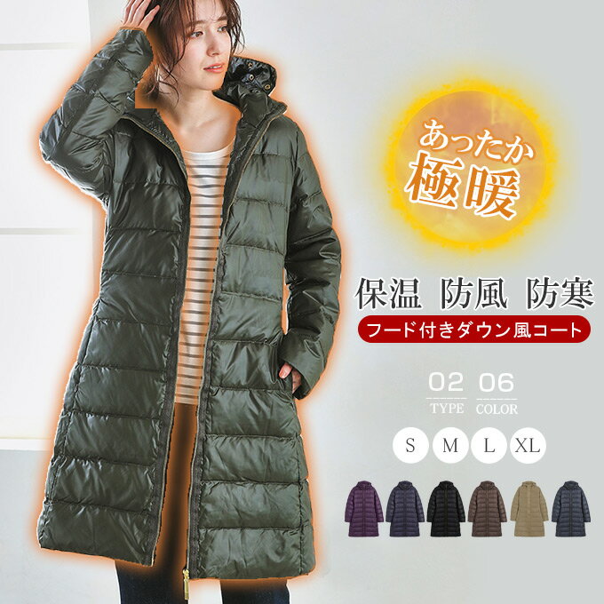＼90％OFFクーポン！MT限定SALE・返品不可／ フード付きダウン風コート レディース マット質感 ボタン ポケット付き ドロストコード 防寒