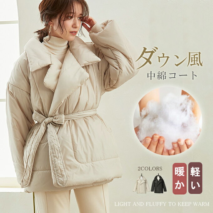 ＼90％OFFクーポン！MT限定SALE・返品不可／ 中綿ショートコート レディース チェスター 防寒 中綿コート