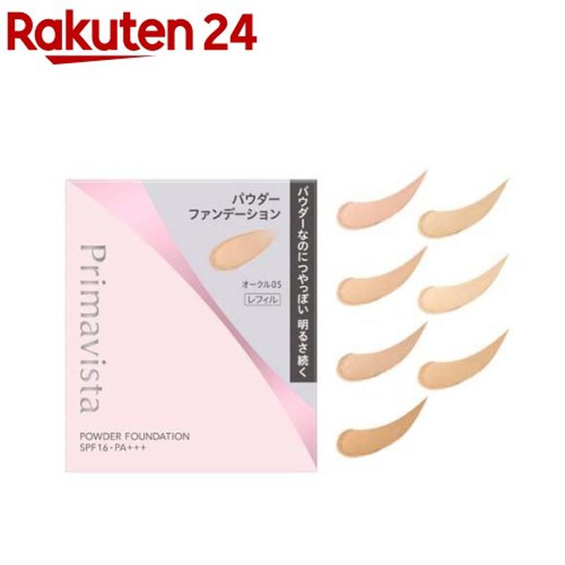 【1種類を選べる】プリマヴィスタ ブライトチャージ パウダーファンデーション(9g)【プリマヴィスタ(Primavista)】[パウダーファンデ プリマ 持続 テカらない くずれない]