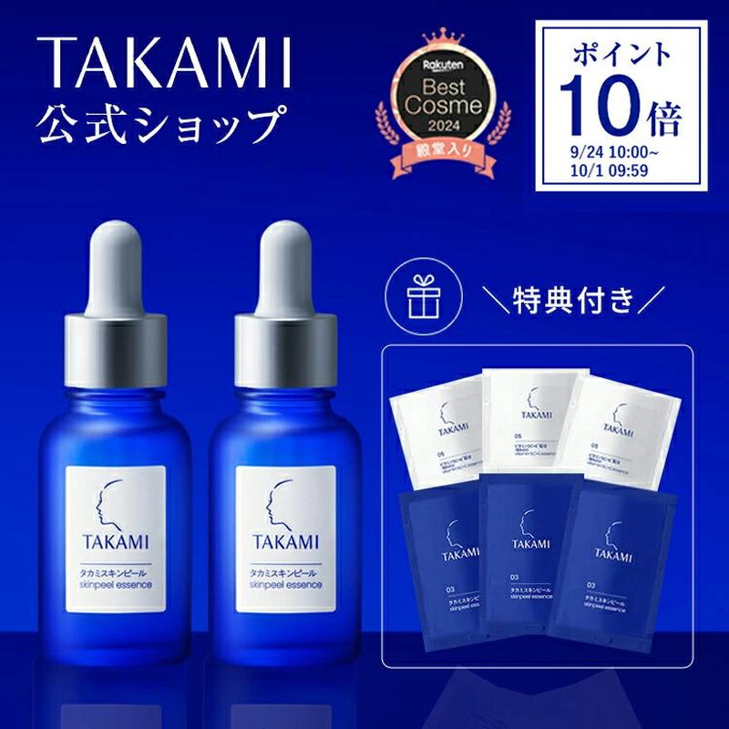 【ポイント10倍│9/24 10:00-10/1 9:59】タカミスキンピール 2本セット【特典付き】【タカミ公式】角質美容水 美容皮膚発想 スキンケア 毛穴 キメ くすみ タカミ スキンピール 角質ケア 美容液 肌荒れ ザラつき 敏感肌 TAKAMI 30mL