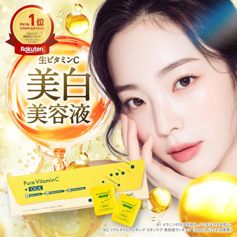 【 楽天1位 美容液 】 VinnaC ビンナシー 生ビタミンC 生CICA 美容液 毛穴美容液 ビタミンC CICA 毛穴ケア スキンケア ナイアシンアミド フリー処方 個包装 20包 to esella ビンナC 美白美容液 ピュアビタミンc 美白
