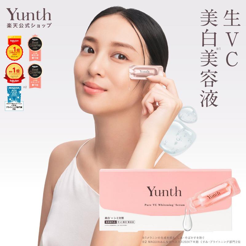 【公式】Yunth 生ビタミンC 美白美容液 1ml×28包 | 美容液 ビタミンC 導入美容液 先行美容液 ブースター 美白 ランキング おすすめ スキンケア スキンケアセット | ユンス ゆんす