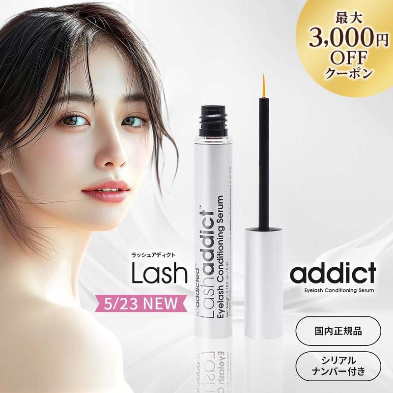マラソン【正規品/楽天1位獲得】＼2,250円OFFクーポン／ラッシュアディクトアドバンス まつ毛美容液 Lashaddict ラッシュアディクト アイラッシュ コンディショニング セラム アドバンス 5mL 公式リーフレット シリアルナンバー QRコード付き