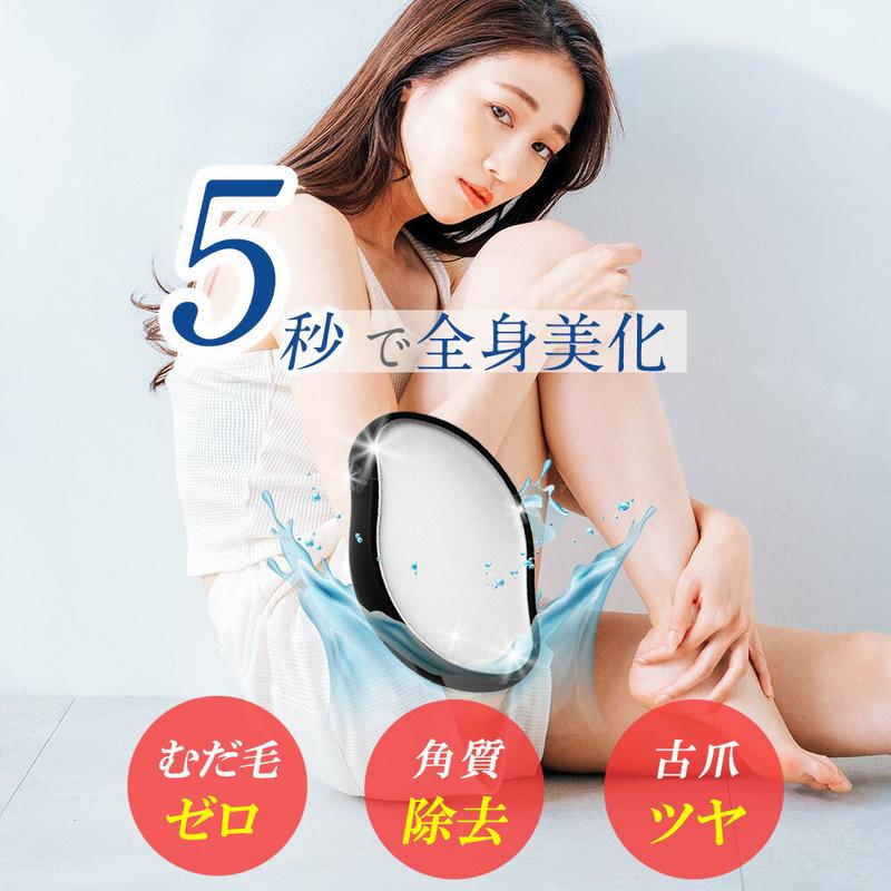 最短5秒！ムダ毛を根こそぎゴッソリ！剛毛も簡単に全身つるスベ【ガラスリムーバー】【送料無料】自宅 で 簡単 セルフ脱毛 で エステ級の つるすべ肌☆ネイルケア も 美肌 ケア もできる 男女兼用 万能 リムーバー 除毛 脱毛 シェーバー 定形
