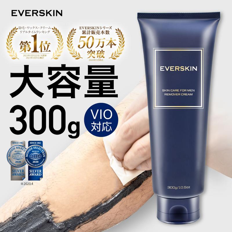 除毛クリーム vio 【4冠達成】 EVERSKIN エバースキン メンズ レディース (医薬部外品) 除毛剤 除毛剤・除毛クリーム 除毛 クリーム 剛毛 短毛 ムダ毛 男性 女性 悩み ブラック リムーバークリーム 男女兼用 むだ毛ケア 大容量 300g