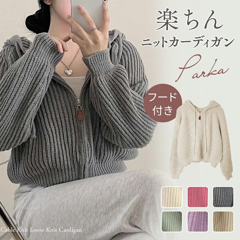 ジャケット レディース ニット パーカー ニットパーカー 長袖 アウター フード付きパーカー ショート丈 羽織 羽織もの ゆったり カジュアル 春 秋フルジップニットパーカー / ニットパーカー フード フーディー リブ ショート丈 ニット