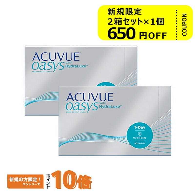 ワンデーアキュビューオアシス 90枚パック ×2箱セット コンタクトレンズ ワンデー コンタクト 1day 1日使い捨て ジョンソン・エンド・ジョンソン