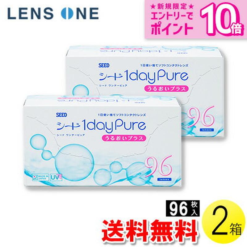 シード ワンデーピュア うるおいプラス 96枚入×2箱 ( コンタクト 1日使い捨て ワンデー 1day シード seed ピュア Pure うるおいプラス ワンデーピュアうるおいプラス 96枚入り 2箱セット )