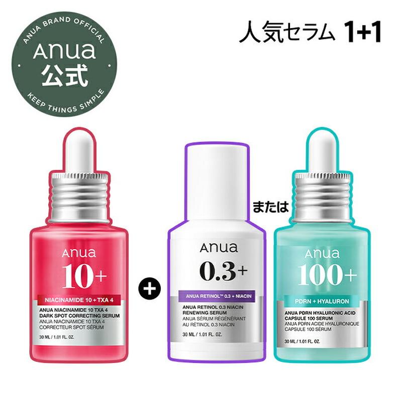 ＼韓コス祭りクーポンで定価の36%OFF／【アヌア 人気セラム1+1セット】セラム ハリ 美容液 乳液 敏感肌 トラブルケア ハリ 韓国コスメ 化粧品 化粧水 スキンケア アヌア