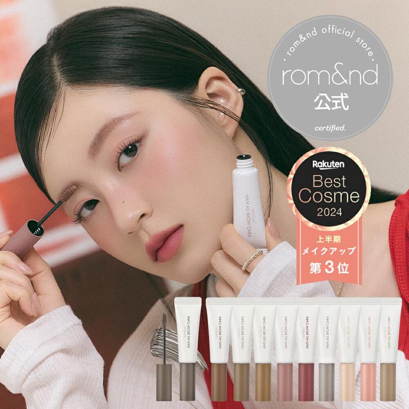 ★クーポン利用で800円【ロムアンド公式】ハンオールブロウカラ rom&nd official romand HAN ALL BROW CARA ロムアンド 眉マスカラ アイブロウ 眉毛マスカラ 落ちにくい 塗りやすい 自然なまつ毛 韓国メイク 韓国コスメ ロムアンド公式ショップ