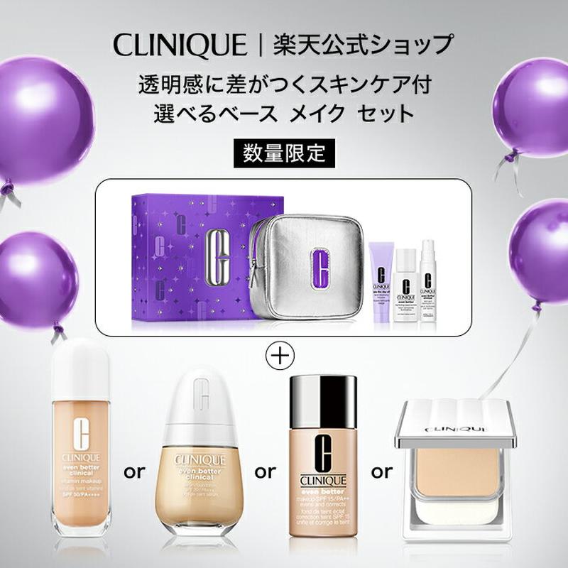 クリニーク 選べるイーブン ベター ベース メイク セット(ファンデーション 4種) CLINIQUE | イーブンベター ファンデーション リキッドファンデ パウダーファンデ クリームファンデ コスメ プレゼント ギフト デパコス ホリデイ ホリデー コフレ 限定セット