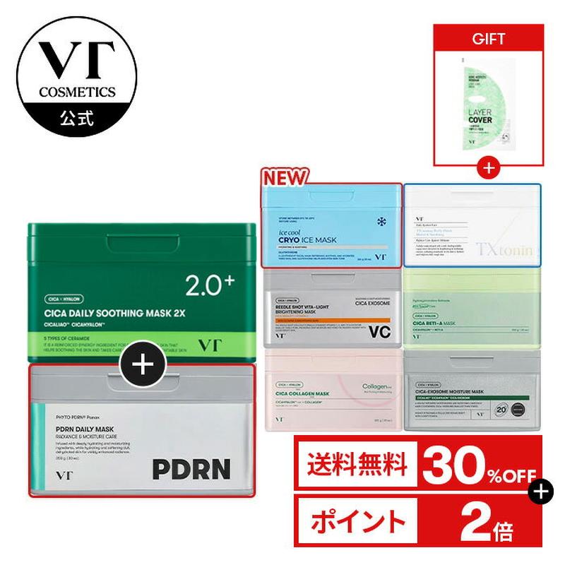 【10日限定クーポン配布中】＼30％OFF＋ギフト／総合ランキング1位【VT 大容量 パック 2種セット】【 スージング シート マスク セット ( CICA / PDRN / アイス / AZケア / レチA / コラーゲン / ビタライト / TXトーニング ) 】 顔パック アゼライン酸 レチノール