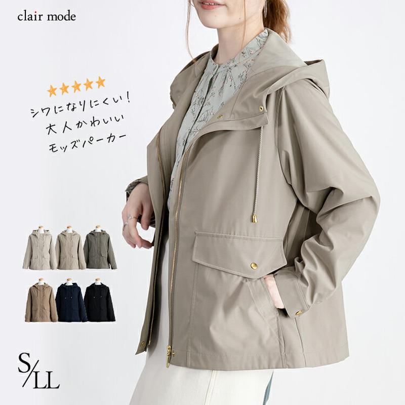 ★スグ使える最大1,100円OFFクーポン★シワになりにくいマウンテンパーカー 6色 S-LL 洗える 長袖 軽量 防シワ 防風 レディースファッション アウター ジャケット ミリタリー モッズ 体型隠し フード付 春秋冬 メt 0005 【送料無料】【再入荷】【楽天1位】