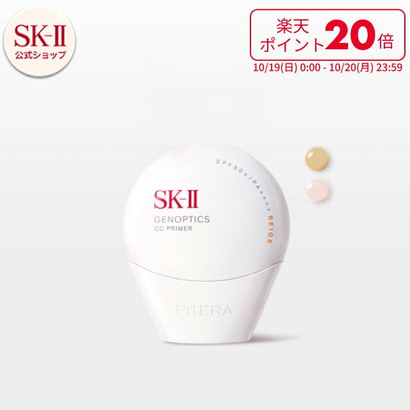 【ポイント20倍】【公式】SK-II ジェノプティクス CC プライマー(30ml)|SK-2 / SK-II(エスケーツー) 正規品 送料無料 SK2 SKII UVケア スキンケア 下地 誕生日 女性 化粧品 コスメ 妻 誕生日 化粧下地 ベース uv ケア 紫外線対策