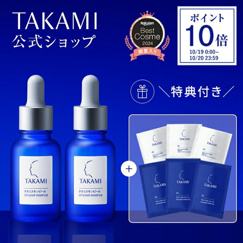 【ポイント10倍│10/19 0:00-10/20 23:59】特典付き◆タカミスキンピール 2本セット■11/13~価格改定│角質美容水 美容皮膚発想 スキンケア 毛穴 キメ くすみ タカミ スキンピール 角質ケア 美容液 肌荒れ ザラつき 敏感肌 TAKAMI 30mL