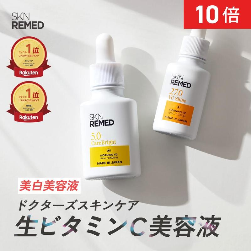 [P10倍+最大15%OFFクーポンアリ24日19:59マデ]【公式】SKNREMED スキンリメド ケアブライトセラム5.0 VC シャインセラム27.0 美容液 薬用 グリチルリチン酸ジカリウム 高濃度 ビタミンC ビタミンC誘導体 美白美容液 毛穴 シミ予防 スキンケア