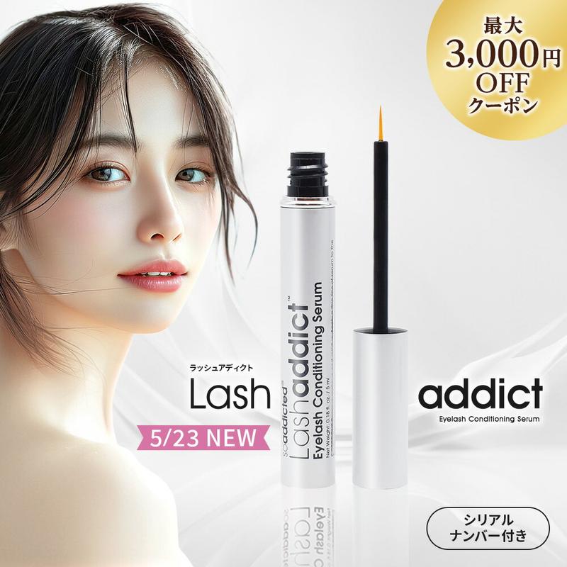 マラソン\2,250円OFFクーポン/【楽天1位獲得】ラッシュアディクトアドバンス まつ毛美容液 Lashaddict ラッシュアディクト アイラッシュ コンディショニング セラム アドバンス 5mL リーフレット シリアルナンバー QRコード付き