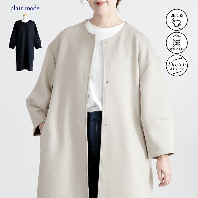 ★スグ使える最大1,100円OFFクーポン★ダンボールニットコート 2色 M-L 洗える 防シワ 長袖 レディースファッション アウター コート 春コート 秋コート ブラインドホック ぽわん袖 袖のみ裏地 キレイめ 上品 体型カバー 春秋 2104□ 【送料無料/再入荷】