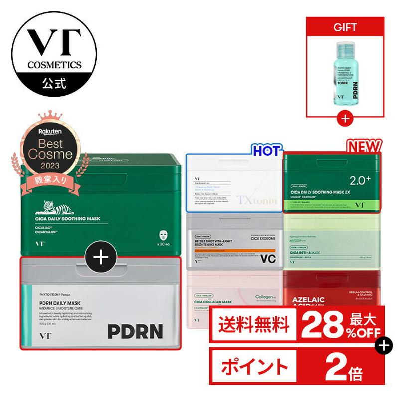\最大28%OFF+ギフト+送料無料/総合ランキング1位【VT 大容量 パック 2種セット】【 スージング シート マスク セット ( CICA / PDRN / アイス / ACケア / レチA / コラーゲン / ビタライト / TXトーニング ) 】 顔パック アゼライン酸 レチノール