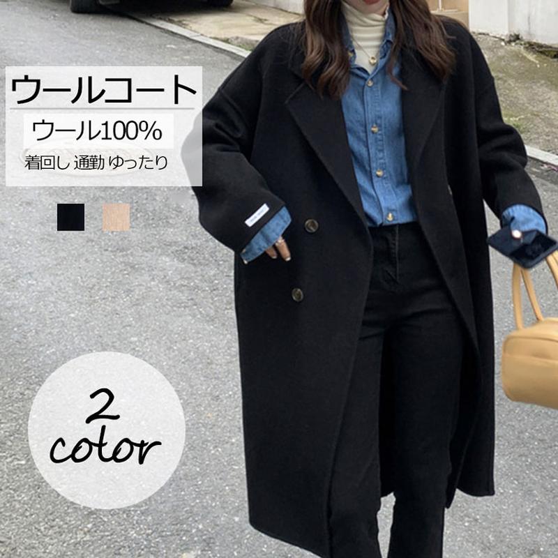 【期間限定 10%OFFで7542円】チェスターコート 秋冬 レディース 黒 テーラードコート コート ウールコート ロング丈 大きいサイズ アウター 長袖 コート ロング テーラード 長そで 無地 シンプル 柔らかい 着回し 通勤 ゆったり 体型カバー 20代 30代 40代 上品 送料無料