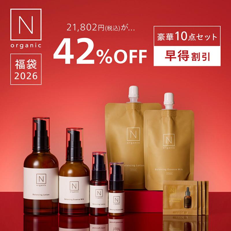 【3時間で13,700個完売】 N organic Basic 福袋2026 早得 42%OFF 豪華10点セット 4ヶ月分 数量限定 楽天限定 [ 化粧水 乳液 美容液 スキンケア セット 福袋 ギフト 大容量 nオーガニック エヌオーガニック 2025 ]