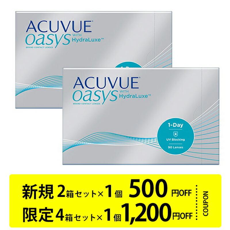 ワンデーアキュビューオアシス 90枚パック ×2箱セット コンタクトレンズ ワンデー コンタクト 1day 1日使い捨て ジョンソン・エンド・ジョンソン